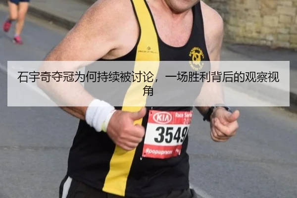 shi-yu-qi-duo-guan-wei-he-chi-xu-bei-tao-lun-yi-chang-sheng-li-bei-hou-de-guan-cha-shi-jiao-2-102.jpg
